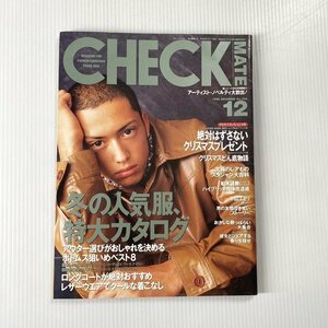 CHECKMATE チェックメイト 1996年12月号 ファッション誌 中山エミリ