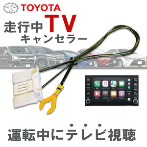 走行中 テレビ が見れる TV キット ディスプレイオーディオ アルファードハイブリッド AYH30W ヴェルファイア GGH30W GGH35W AGH30W AGH35W