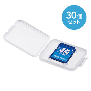 サンワサプライ メモリーカードクリアケース(SD用・30個セット) FC-MMC10SD-30 /l