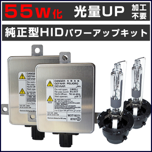 ■光量アップ フィット GE6/GE7/GE8/GE9 (H19.10～H24.4) 55W化 D2R 純正バラスト パワーアップ HIDキット■1年保証