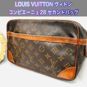 LOUIS VUITTON ヴィトン コンピエーニュ28 セカンドバッグ クラッチバッグ モノグラム ブラウン 