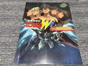 『新機動戦記ガンダムWファースト・オペレーション』青磁ビブロス