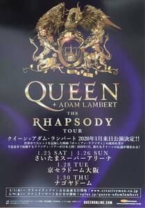 QUEEN (クイーン) + ADAM LAMBERT (アダム・ランバート) THE RHAPSODY TOUR 2020 チラシ 非売品 A「ボヘミアン・ラプソディ」