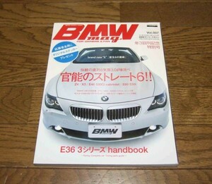 ◆◆BMWマガジン007◆官能のストレート6/Z4X3E36E39E46E60◆◆