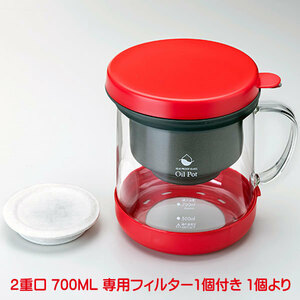 オイルポット おしゃれ 日本製 耐熱ガラス製 活性炭油ろ過ポットW 700ｍl レッド 2重口タイプ KWP-GN-R ろ過式 oil pot