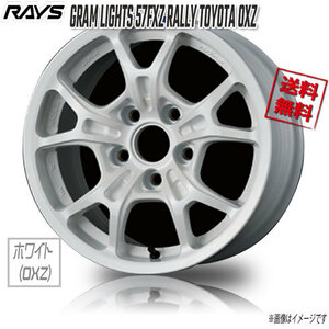 RAYS GRAM LIGHTS 57FXZ RALLY TOYOTA OXZ (White 15インチ 5H114.3 7J+35 4本 4本購入で送料無料