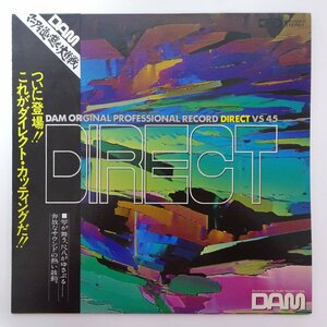 14030902;【美盤/帯付/高音質DAM, Direct Cutting/非売品/45RPM/three blind mice/和ジャズ】V.A. (鈴木勲, 山本剛 他) / DIRECT