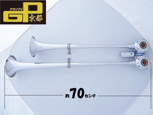 12V 日建 バトルスーパーロングヤンキー エアーホーン BS480-12 メッキ