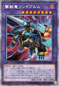 遊戯王カード 撃鉄竜リンドブルム(プリズマティックシークレットレア) PHOTON HYPERNOVA（PHHY） フォトン・ハイパーノヴァ 融合