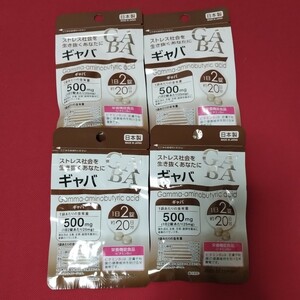 【送料無料】GABA×4袋 80日分 日本製無添加サプリメント(サプリ)健康食品 ギャバ
