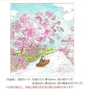 ◆日本の季節をペンで彩る塗り絵コレクション◆キット◆桜舞う春の渡り船◆水彩画風◆掛け軸◆アーティストブラシ