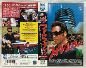 VHS【フォード・フェアレーン】レニー・ハーリン監督/R&Rアクション