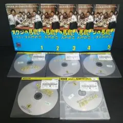 スワンの馬鹿！　こづかい3万円の恋　DVD 全巻 レンタル
