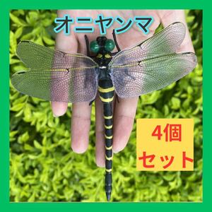 オニヤンマ おにやんま 虫除け 君 フィギュア くん 効果 12cm 帽子 ゴルフ ブローチ 蚊よけ 虫除けオニヤンマ スズメバチ対策／4個