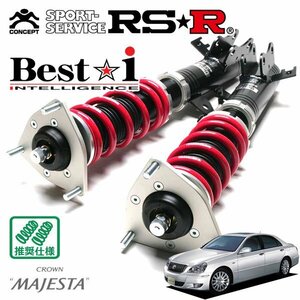 RSR 車高調 Best☆i クラウンマジェスタ UZS186 H16/7～H21/3 FR Cタイプ
