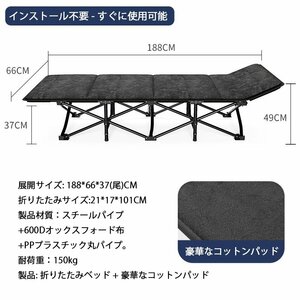 折りたたみ式ベッド 軽量 アウトドアベッド 折り畳み式 簡易ベッド 仮眠 病室 付き添い看護 昼寝 アウトドア キャンプ 収納便利 typeB