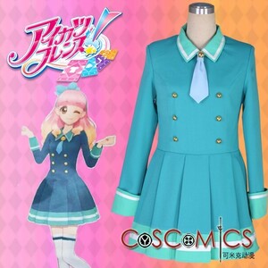 xd1232工場直販 アイカツフレンズ! Aikatsu Friends! スターハーモニー学園 普通科 制服 コスプレ衣装