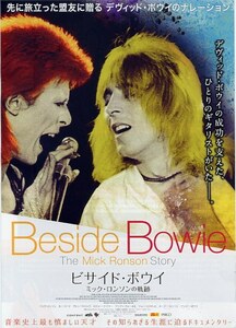 ＊新品 Beside Bowie〜ミック・ロンソンの軌跡〜 DAVID BOWIEデヴィッド・ボウイ MICK RONSON T-REX THE ROLLING STONES LOU REED