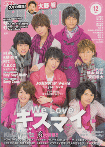 POTATO 2012年12月号 Kis-My-Ft2/Hey!Say!JUMP/Sexy Zone/中山優馬/山田涼介/知念侑李/KAT-TUN/NEWS/大野智/A.B.C-Z/ジャニーズJr