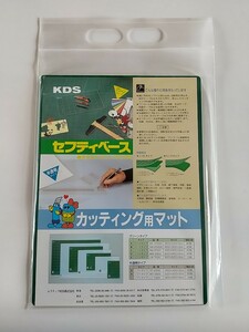 【新品】 カッティングマット KDS セフティベース SS-1000H
