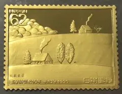 松本徽章　純銀製純金張切手型工芸品　「丘と家（黒井健）」