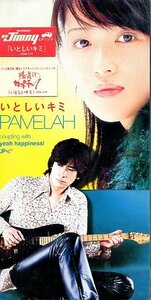 ■ パメラ PAMELAH ( CM:SUZUKI・NEW Jimny イメージソング ) [ いとしいキミ / yeah happiness! ] 新品 未開封 8cmCD 即決 送料サービス♪