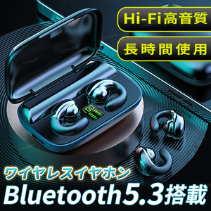 骨伝導イヤホン ワイヤレスイヤホン Bluetooth5.3 高音質 ブルートゥース ハンズフリー 耳掛け スマホ iPhone Android 対応 防水 スポーツ