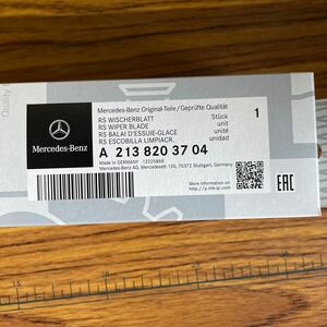 正規純正品　Mercedes-Benz Eクラス系　W213・S213・C238・A238・C257・X290ワイパーブレード左右セット