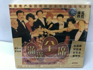 未開封品 非売品 満漢全席 VCD 張国栄 レスリー・チャン (出演), アニタ・ユン (出演), ツイ・ハーク (監督) 　Ｄ60