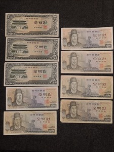 【1円スタート】韓国 大韓民国 旧 500ウォン 紙幣 South Korean notes おまとめ