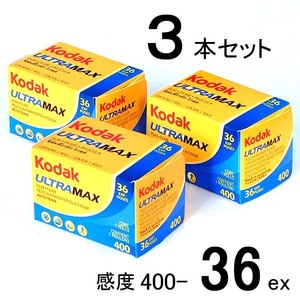 ULTRA MAX 400-36枚撮【3本】Kodak カラーネガフィルム ISO感度400 135/35mm【即決】コダック CAT603-4060★0086806034067 新品