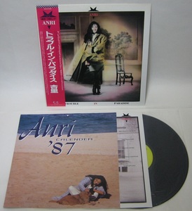 中古 希少絶版品　レコード（LP）　フォーライフレコード　28K-123　杏里　トラブル・イン・パラダイス　☆先着特典：