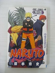 G送料無料◆G01-10447◆NARUTO-ナルト- 31巻 託された想い!! 岸本斉史 集英社【中古本】