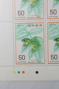 ●未使用50円切手のシート1枚 1976年発行 自然保護シリーズ モリアオガエル
