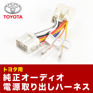 L350S L360S タント/タント カスタム オーディオ電源取り出し ハーネス カプラー 10ピン 10PIN イルミ アクセサリー 常時電源 ah36