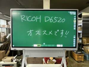 【メーカーメンテ済み】 RICOH リコー 電子ホワイトボード 黒板 D6520 良品 引取り限定！