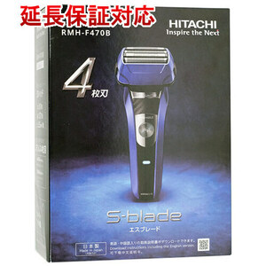 HITACHI 往復式メンズシェーバー S-BLADE RMH-F470B(A) ブルー [管理:1100032201]