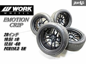 深い！太い！美品！●WORK ワーク EMOTION エモーション CR 2P ECRSR 20インチ 10.5J 12.5J ±0 -60 PCD114.3 5H 5穴 R35 GTRにて使用