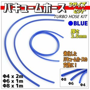 耐熱シリコンホース 汎用バキュームホース ラジエーターホース ブースト切売チューブ 4mm 6mm 8mm バキュームホース ジムニー JA11 JA22等