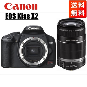 キヤノン Canon EOS Kiss X2 EF-S 55-250mm 望遠 レンズセット 手振れ補正 デジタル一眼レフ カメラ 中古