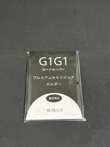 G1G1 カードセーバー　半硬質カードホルダー PSA/BGS/CGSのグレーディングへの提出用 - 10枚入り