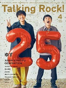 ゆず/ASIAN KUNG-FU GENERATION特集 Talking Rock! 2022年4月号増刊