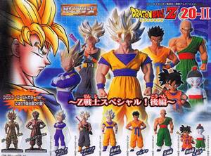 ガシャポン ドラゴンボールＺ２０－Ⅱ Z戦士スペシャル！後編　全１２種