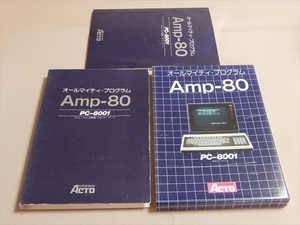 【ジャンク】 ACTO オールマイティ・プログラム Amp-80 PC-8001 カセット・ベース 説明書付 1982年 アクト株式会社