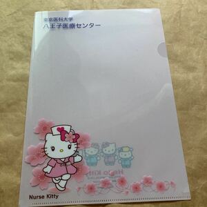 送料210円 非売品 キズ擦れはあります　ナースキティー nursue kitty ファイル A4版 ハローキティ 東京医科大学