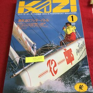 Y13-275 激突、50フッターバトル ヨット レースモーターボート ボートショー オランダ フランス アメリカ ニッポンカップ 1992年発行 
