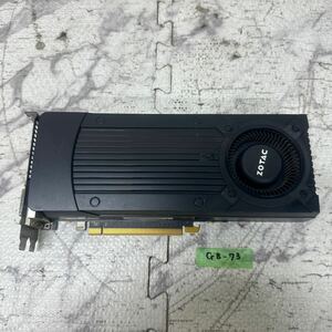 GK 激安 GB-73 グラフィックボード ZOTAC GTX970 4GB 256BIT DDR5 [ZT-90104-10B] 認識.画像出力のみ確認 中古品 同梱可能