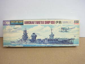 ハセガワ◎1/700 日本航空戦艦 伊勢 ウォーターラインシリーズ