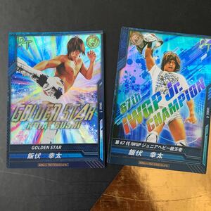 G1クライマックス　新日本プロレス　キングオブプロレスリング　8弾 飯伏幸太　RRR、RR キラカード　2枚セット