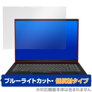 MSI Summit E16 Flip A13V 保護 フィルム OverLay Eye Protector 低反射 エムエスアイ ノートPC 液晶保護 ブルーライトカット 反射防止